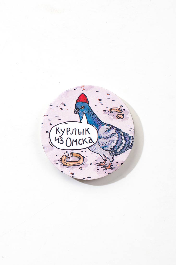 IMG_3695_0003_Fon.jpg Магнит «Курлык из Омска» — изображение 1